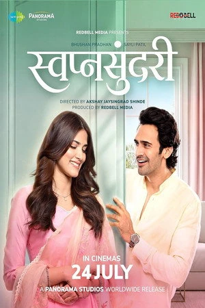 Swapnasundari 2026 Hindi Audio CAMRip 720p - 480p - 1080p